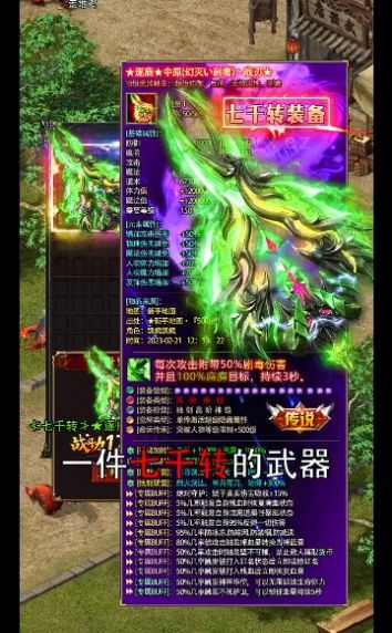 狂龙怒斩极速版