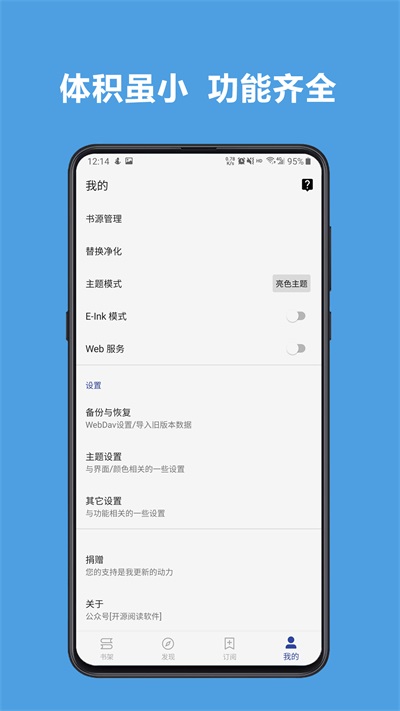 阅读app官方版本