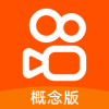 快手概念ios版