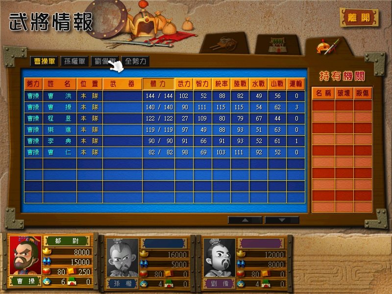 富甲天下