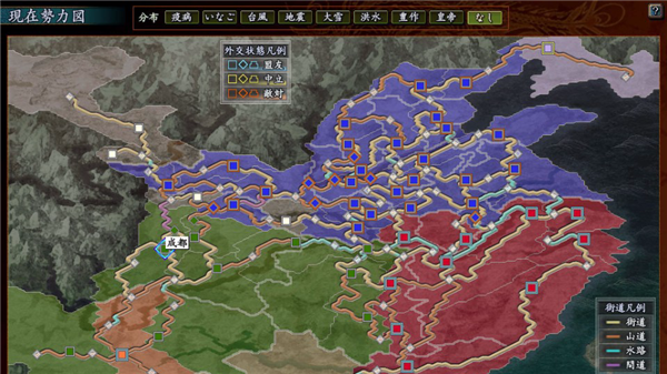 三国志10