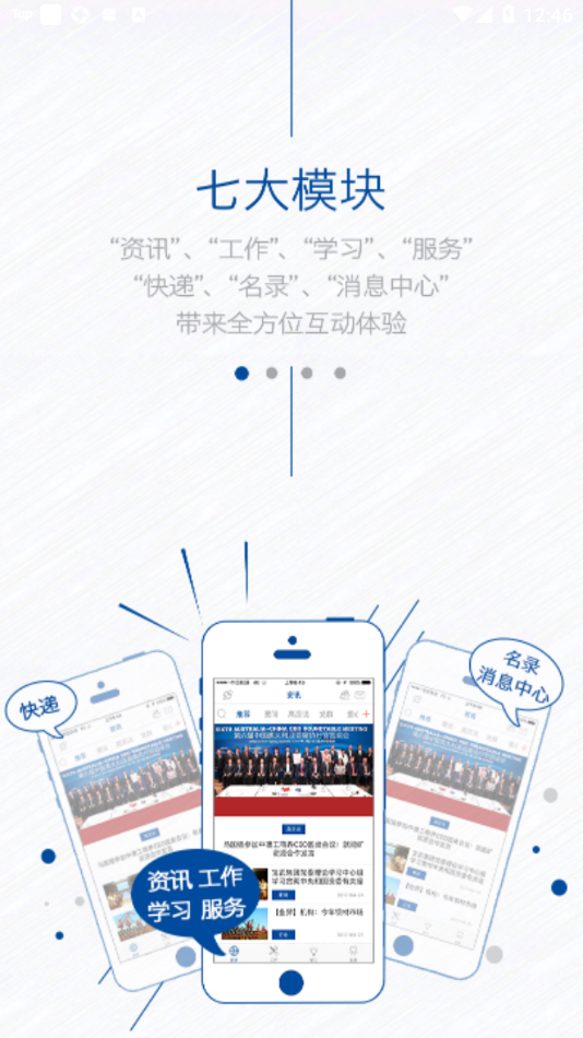 宝武app