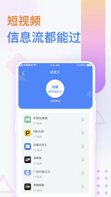 广告拦截大师