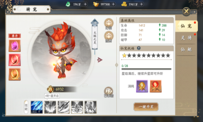 上古情歌之无双逍遥手游