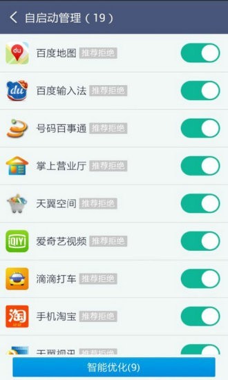 超级ROOT大师