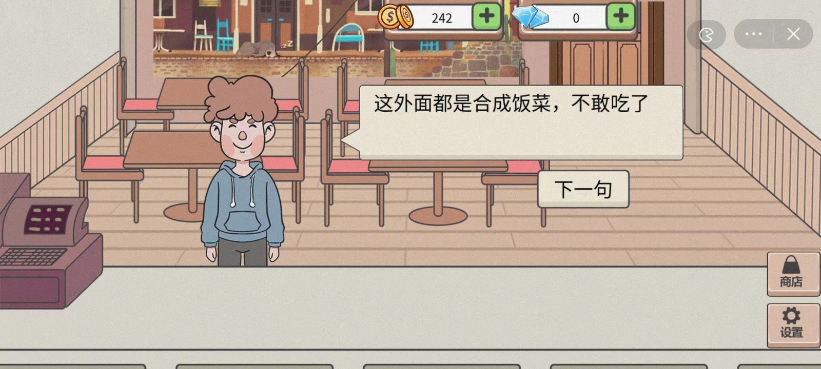 海克斯大饭店游戏