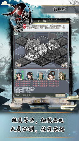 刀剑侠
