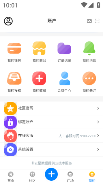 云星日记