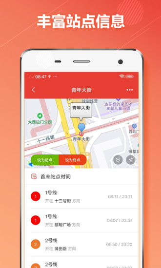 沈阳地铁