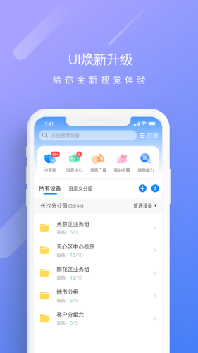 天翼云监控