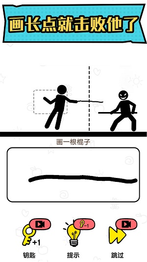 火柴人冒险游戏