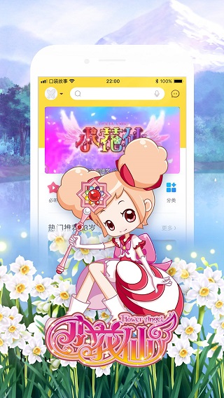 口袋故事听听正版