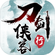 刀剑侠