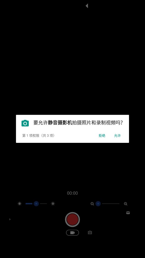 静音摄像机
