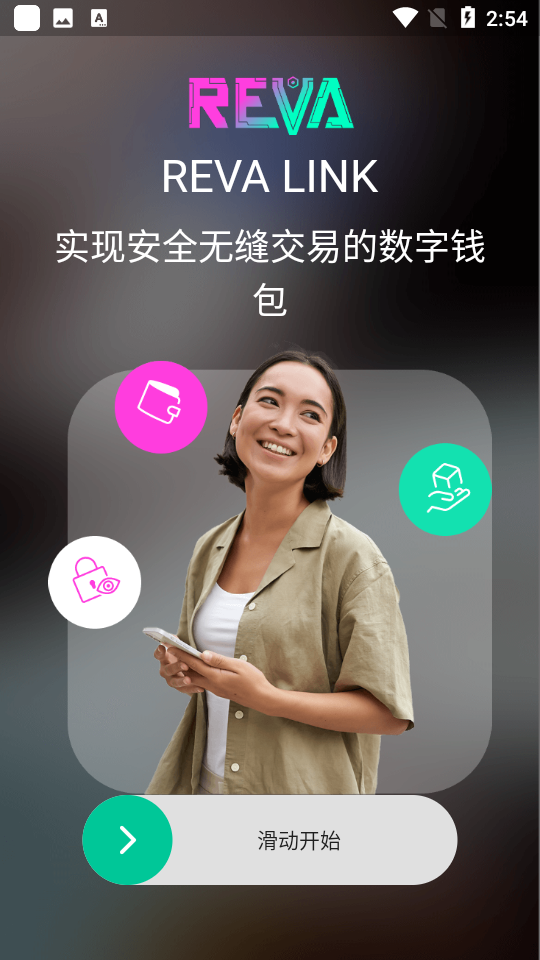 revalink最新版
