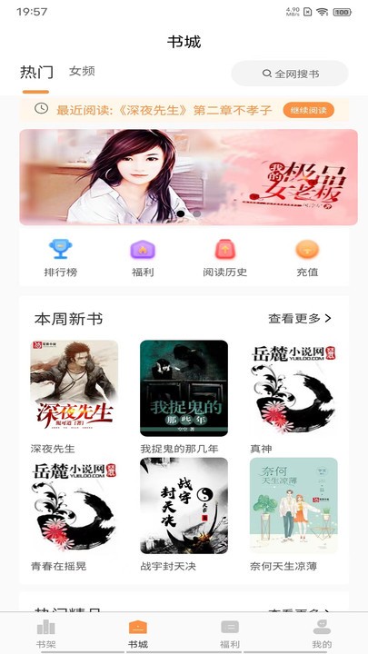 海棠小说