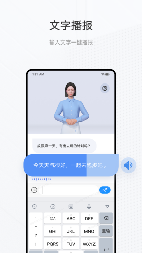 手语翻译官最新版