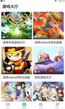 八七零游戏盒