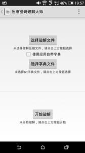 破解大师