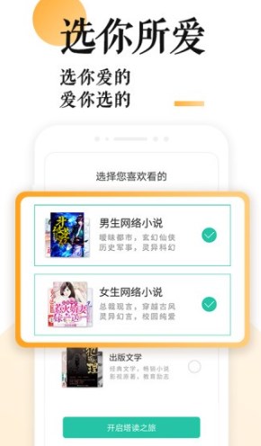 po18小说app