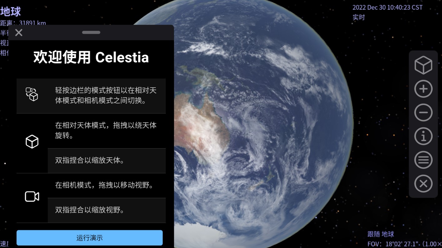 celestia