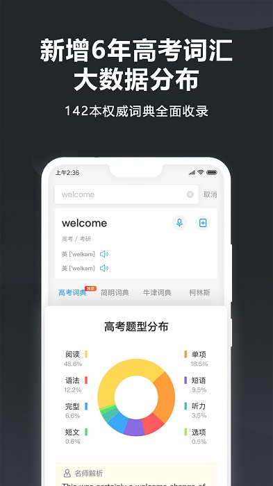金山词霸手机