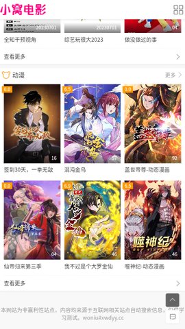 小窝