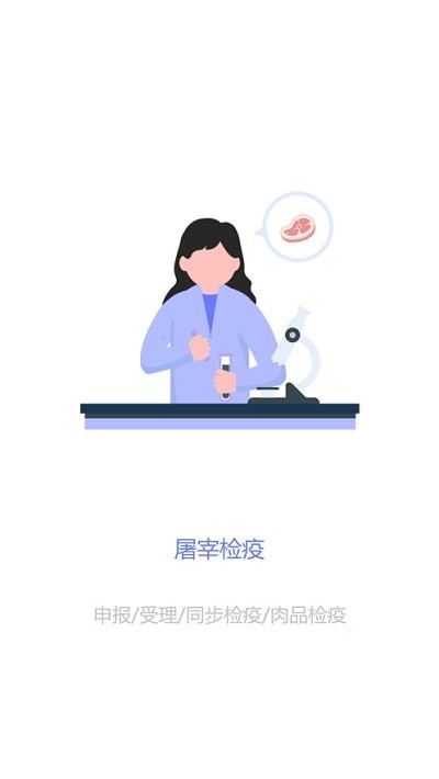 重庆智慧动监app