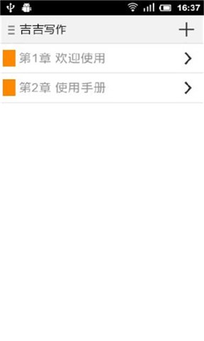 吉吉写作