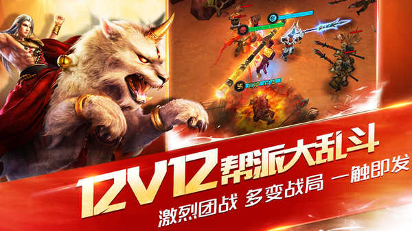 乱斗西游2