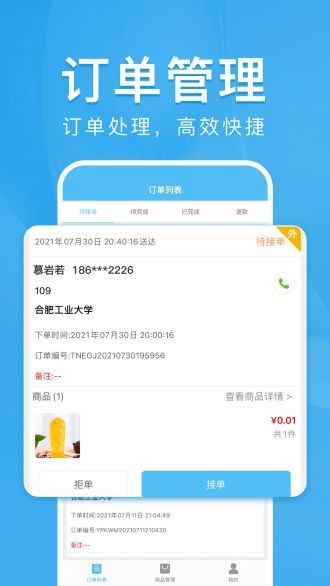 校虾商家