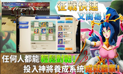 神仙叫我上手游