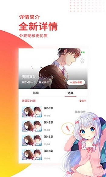 弹幕主义app