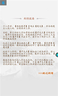 万世文字修仙
