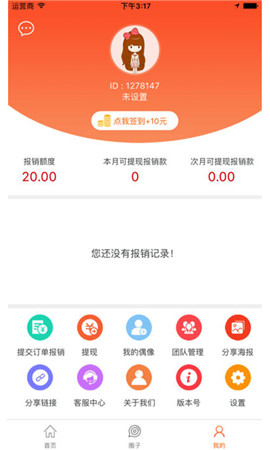葡萄浏览器app