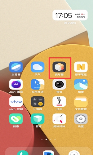 变形器oppo