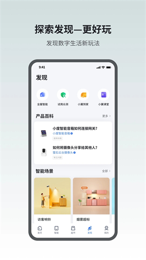 小翼管家正版