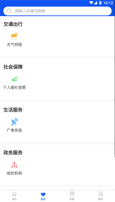 河池全媒app