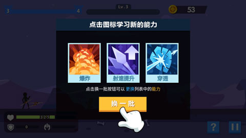 火柴人神射手修改版