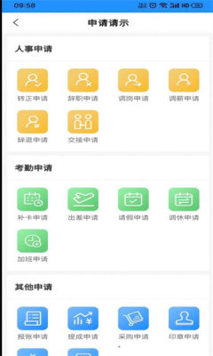 礼资数app