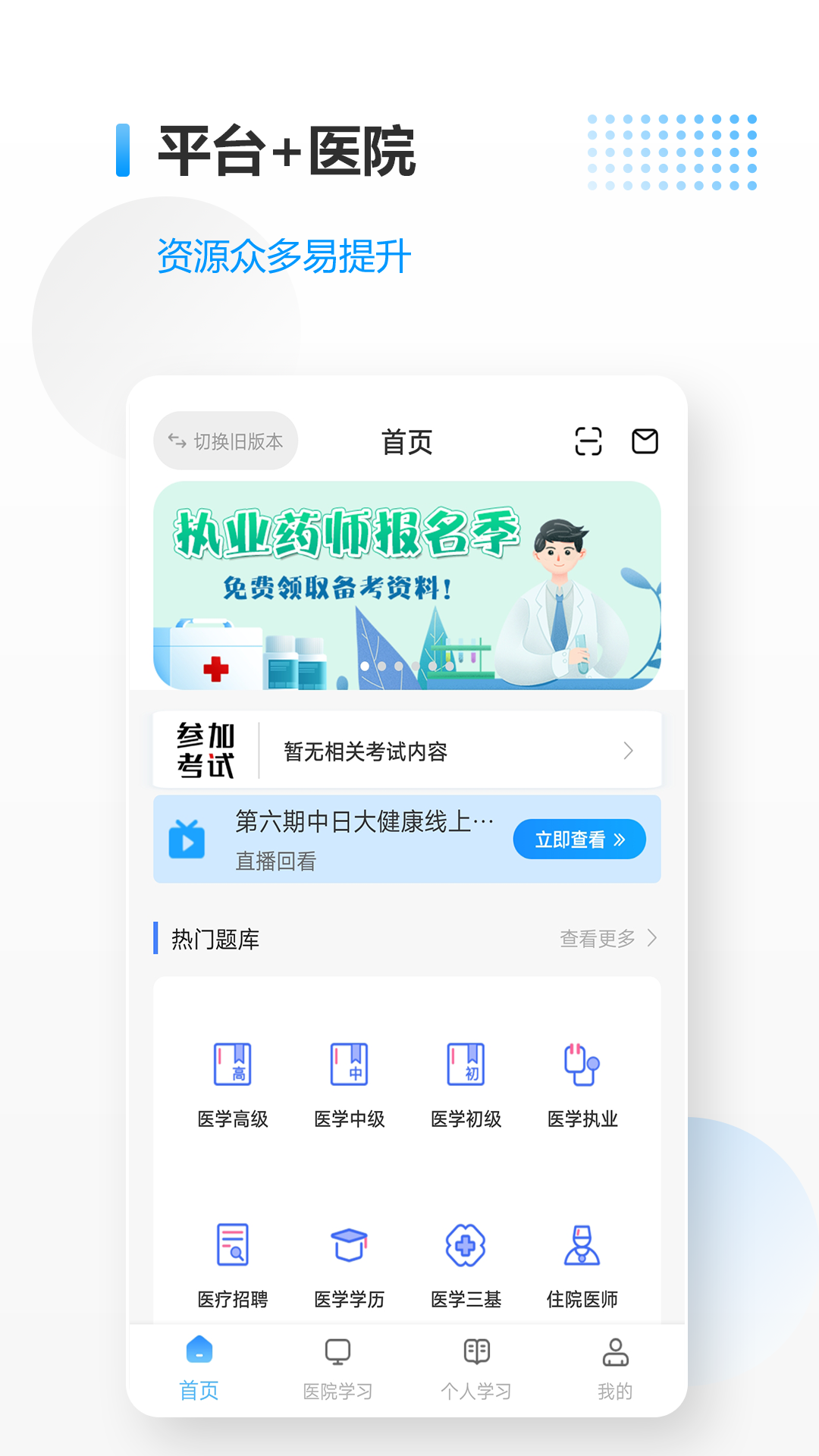 恐怖校园之夜