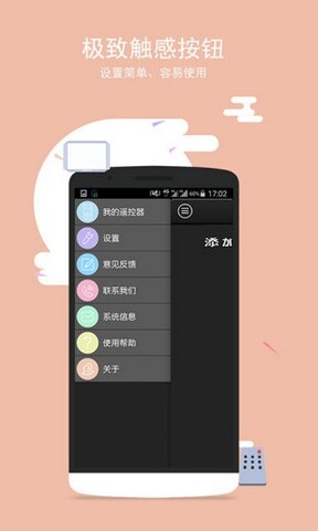 海尔电视万能遥控器