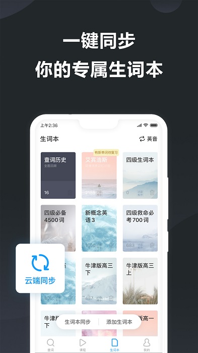 金山词霸手机
