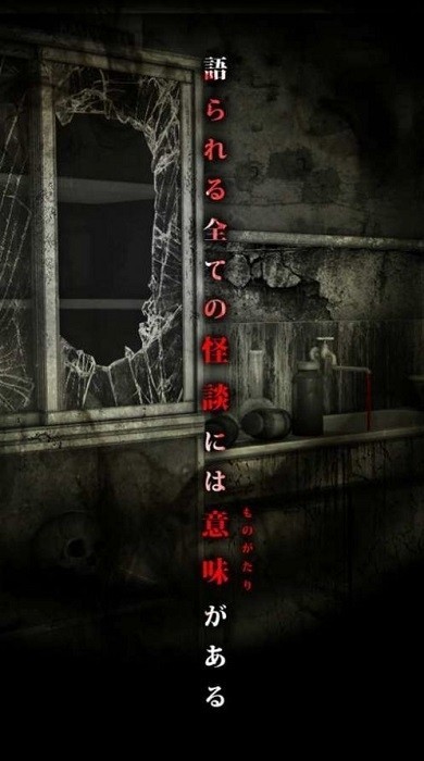 学校怪谈