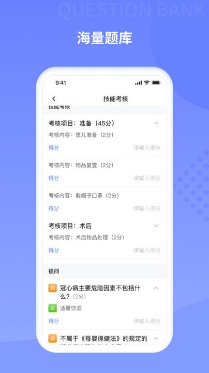 规培训练营app
