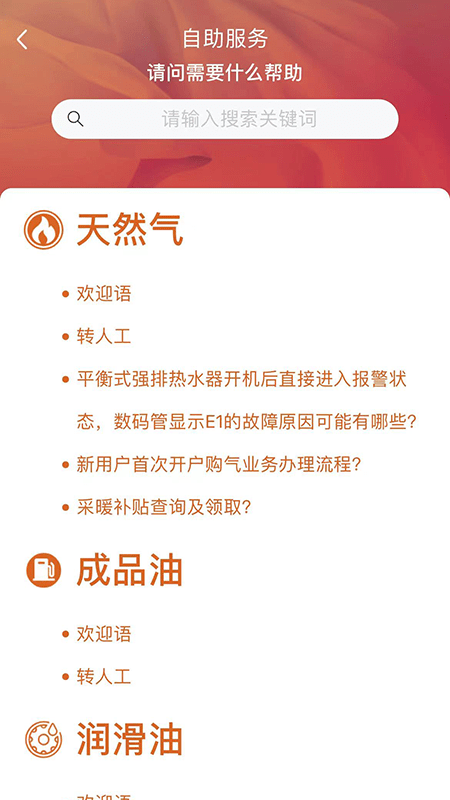 中国石油官方版