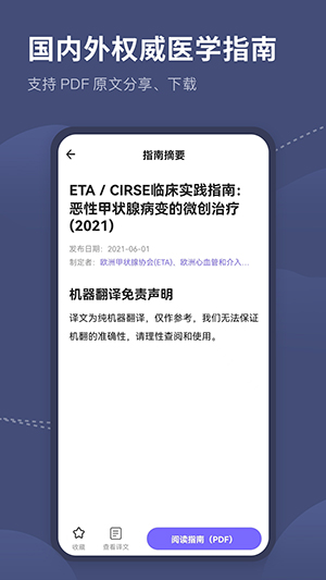 医学用药指南助手app