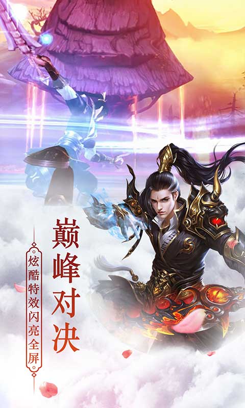 斗转武林手游