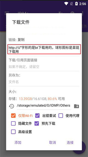idm下载器最新版