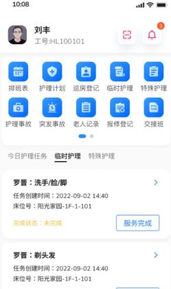 泰养云管家